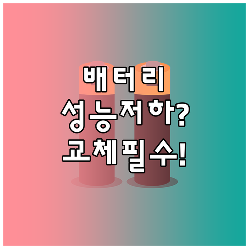 아이폰 배터리 교체 여부를 판단하는 성능과 증상
